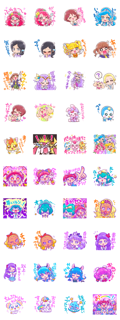 Healin' Good Precure&Startwinkle Precure Line Sticker GIF & PNG Pack: Animated & Transparent No Background | WhatsApp Sticker