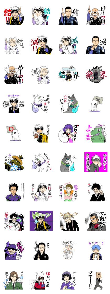 KEKKAISHI Line Sticker GIF & PNG Pack: Animated & Transparent No Background | WhatsApp Sticker