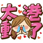 Kawashufu: Animated Large Letters Sticker for LINE & WhatsApp | ZIP: GIF & PNG