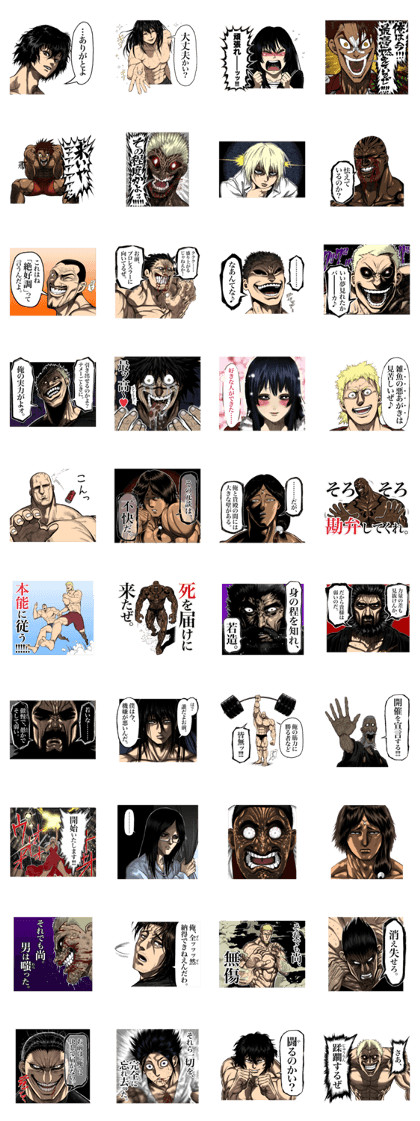 Kengan Ashura for Talk ver.1 Line Sticker GIF & PNG Pack: Animated & Transparent No Background | WhatsApp Sticker