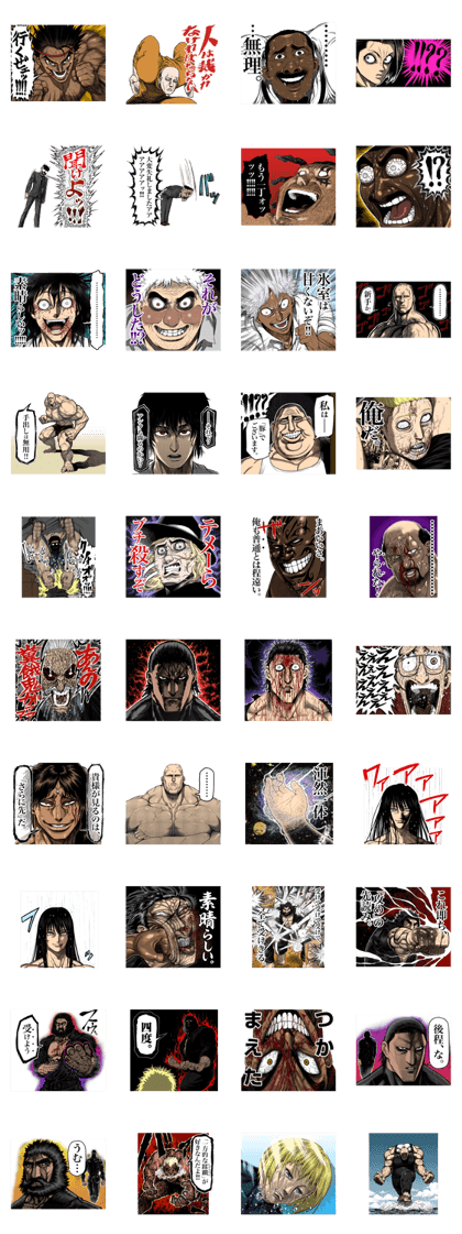 Kengan Ashura for Talk ver.2 Line Sticker GIF & PNG Pack: Animated & Transparent No Background | WhatsApp Sticker