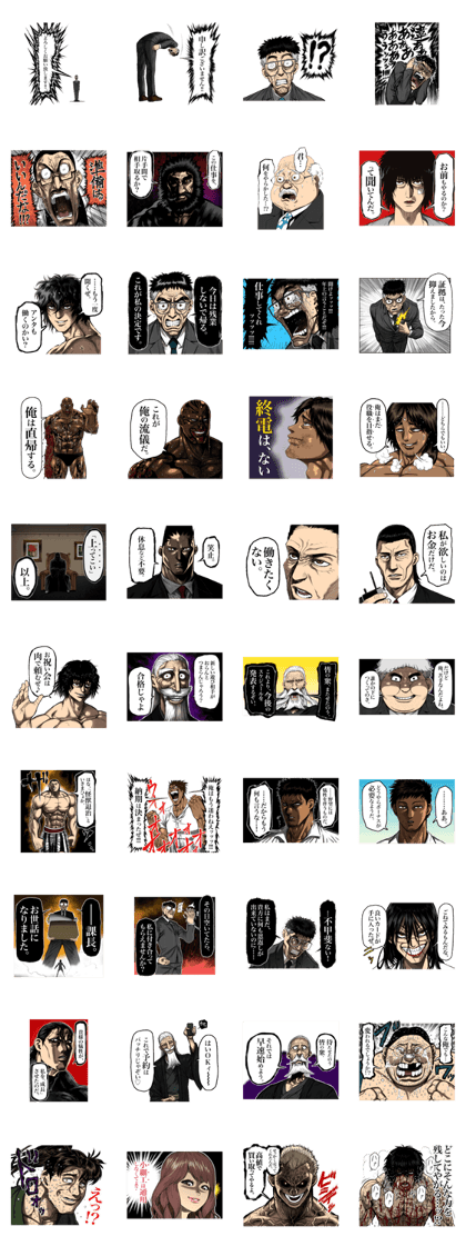 Kengan Ashura for business Line Sticker GIF & PNG Pack: Animated & Transparent No Background | WhatsApp Sticker