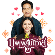 LOVE DESTINY THE MOVIE LOVE DESTINY THE MOVIE Sticker for LINE & WhatsApp | ZIP: GIF & PNG
