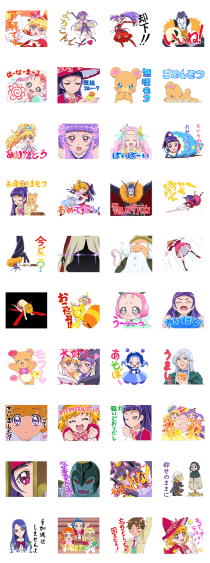 MAHO GIRLS PRECURE! Line Sticker GIF & PNG Pack: Animated & Transparent No Background | WhatsApp Sticker