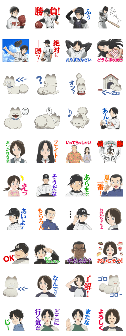 MIX MEISEI STORY Line Sticker GIF & PNG Pack: Animated & Transparent No Background | WhatsApp Sticker