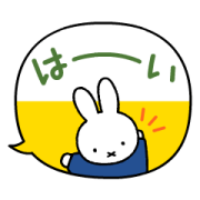 Miffy Animated Speech Balloons Sticker for LINE & WhatsApp | ZIP: GIF & PNG