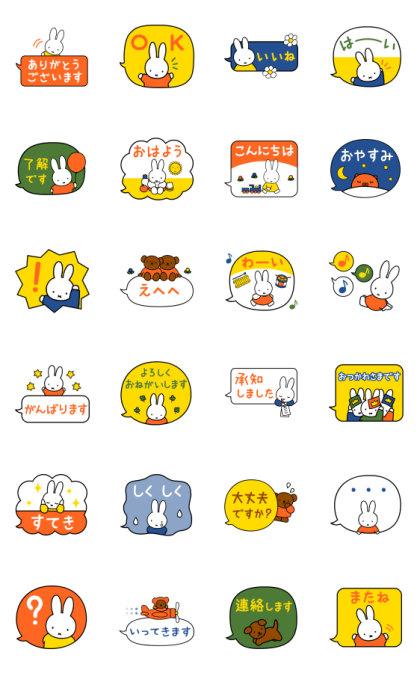 Miffy Animated Speech Balloons Line Sticker GIF & PNG Pack: Animated & Transparent No Background | WhatsApp Sticker