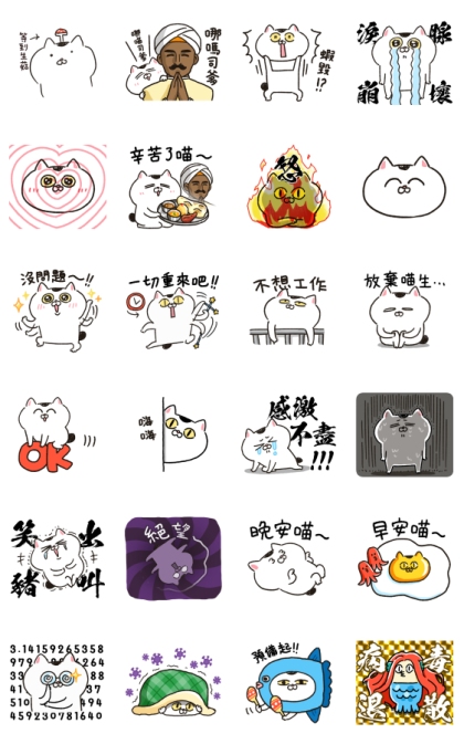 Misanthrope Cat Effect Stickers Line Sticker GIF & PNG Pack: Animated & Transparent No Background | WhatsApp Sticker