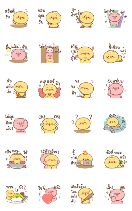 Moo Toon & Jao Jeab Animated 5 Line Sticker GIF & PNG Pack: Animated & Transparent No Background | WhatsApp Sticker