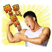 Nakayama Kinni-kun Power!! Stickers 2 Sticker for LINE & WhatsApp | ZIP: GIF & PNG