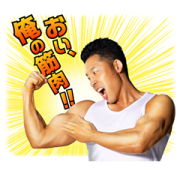 Nakayama Kinni-kun Power!! Stickers 2 Nakayama Kinni-kun Power!! Stickers 2 Sticker for LINE & WhatsApp | ZIP: GIF & PNG