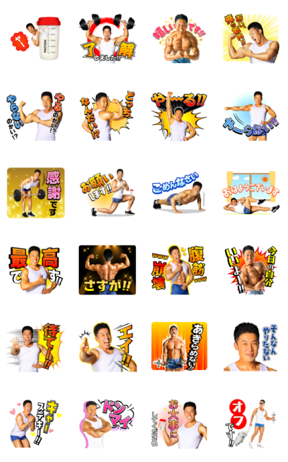 Nakayama Kinni-kun Power!! Stickers 2 Line Sticker GIF & PNG Pack: Animated & Transparent No Background | WhatsApp Sticker