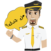 Nesma Airlines 2 Nesma Airlines 2 Sticker for LINE & WhatsApp | ZIP: GIF & PNG