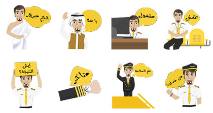 Nesma Airlines 2 Line Sticker GIF & PNG Pack: Animated & Transparent No Background | WhatsApp Sticker