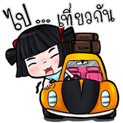 Nong Mind Travel Animated Stickers Nong Mind Travel Animated Stickers Sticker for LINE & WhatsApp | ZIP: GIF & PNG