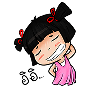 Nong Mind Ver. 2 Sticker for LINE & WhatsApp | ZIP: GIF & PNG