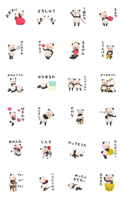 Panda Towel Kansai Dialect Line Sticker GIF & PNG Pack: Animated & Transparent No Background | WhatsApp Sticker