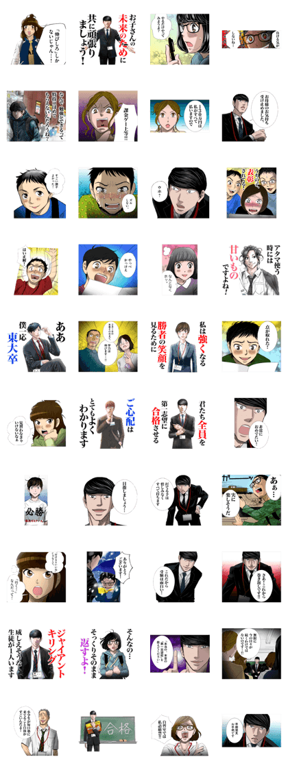 Pay to Ace Line Sticker GIF & PNG Pack: Animated & Transparent No Background | WhatsApp Sticker