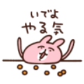 Piske & Usagi Moving Slowly