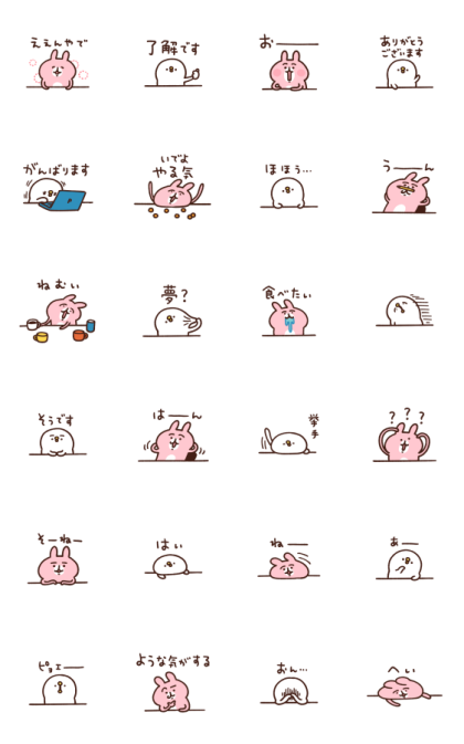 Piske & Usagi Moving Slowly Line Sticker GIF & PNG Pack: Animated & Transparent No Background | WhatsApp Sticker