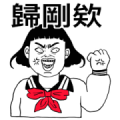 Practical stickers made by YenYen. Sticker for LINE & WhatsApp | ZIP: GIF & PNG