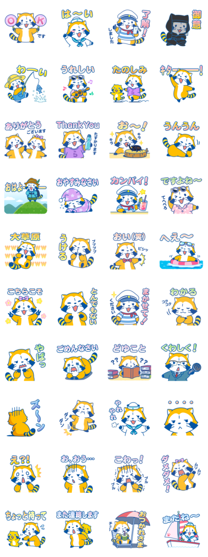 Rascal's Quick Reply Stickers Line Sticker GIF & PNG Pack: Animated & Transparent No Background | WhatsApp Sticker