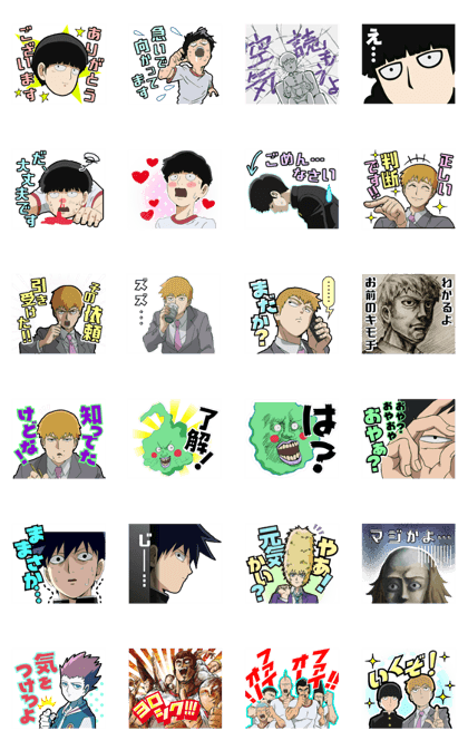 TV anime Mob Psycho 100 official sticker Line Sticker GIF & PNG Pack: Animated & Transparent No Background | WhatsApp Sticker