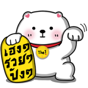 The 1 × Gluta Bear Sticker for LINE & WhatsApp | ZIP: GIF & PNG
