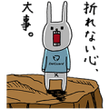 UH the Rabbit & Unbreakable DelGuard! Sticker for LINE & WhatsApp | ZIP: GIF & PNG