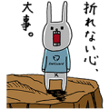 UH the Rabbit & Unbreakable DelGuard! UH the Rabbit & Unbreakable DelGuard!
