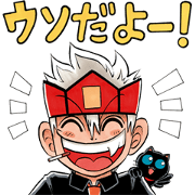 Usotsuki! Gokuo-kun Usotsuki! Gokuo-kun Sticker for LINE & WhatsApp | ZIP: GIF & PNG