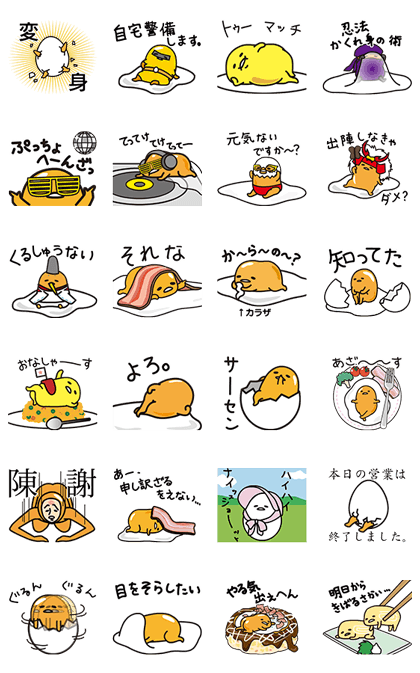 gudetama: This again? Line Sticker GIF & PNG Pack: Animated & Transparent No Background | WhatsApp Sticker
