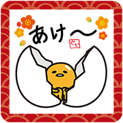 gudetama's New Year's Gift Stickers Sticker for LINE & WhatsApp | ZIP: GIF & PNG