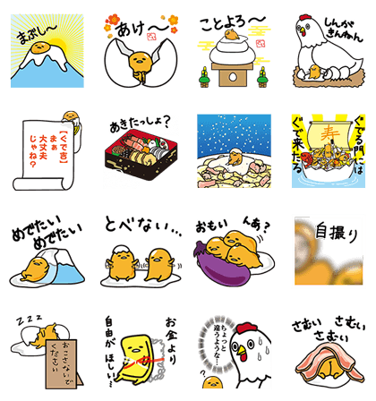 gudetama's New Year's Gift Stickers Line Sticker GIF & PNG Pack: Animated & Transparent No Background | WhatsApp Sticker