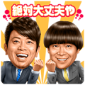Ameagari Kesshitai Sound Stickers