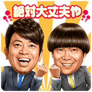 Ameagari Kesshitai Sound Stickers Sticker for LINE & WhatsApp | ZIP: GIF & PNG