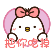BWChickens: Fiery Love Sticker for LINE & WhatsApp | ZIP: GIF & PNG
