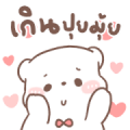 BearPlease Daily Routine Sticker for LINE & WhatsApp | ZIP: GIF & PNG