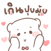 BearPlease Daily Routine Sticker for LINE & WhatsApp | ZIP: GIF & PNG