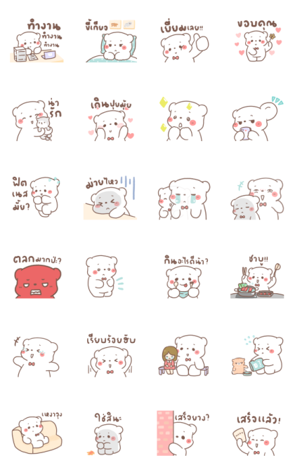 BearPlease Daily Routine Line Sticker GIF & PNG Pack: Animated & Transparent No Background | WhatsApp Sticker