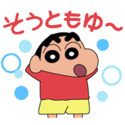 Crayon Shinchan Voice Stickers Sticker for LINE & WhatsApp | ZIP: GIF & PNG