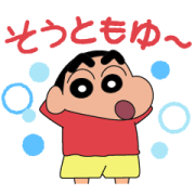 Crayon Shinchan Voice Stickers Crayon Shinchan Voice Stickers Sticker for LINE & WhatsApp | ZIP: GIF & PNG