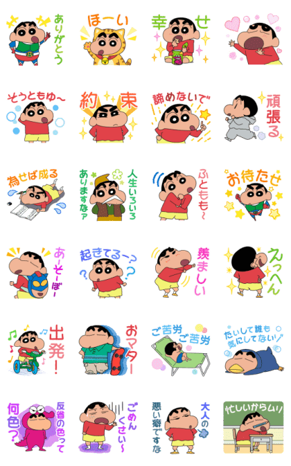 Crayon Shinchan Voice Stickers Line Sticker GIF & PNG Pack: Animated & Transparent No Background | WhatsApp Sticker