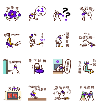 Duck and its daily life Line Sticker GIF & PNG Pack: Animated & Transparent No Background | WhatsApp Sticker