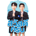 FIRST: KHAOTUNG Sticker for LINE & WhatsApp | ZIP: GIF & PNG