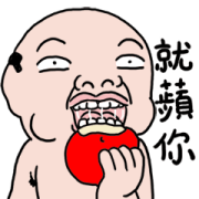 Goodmanshin: Foolish Game Sticker for LINE & WhatsApp | ZIP: GIF & PNG