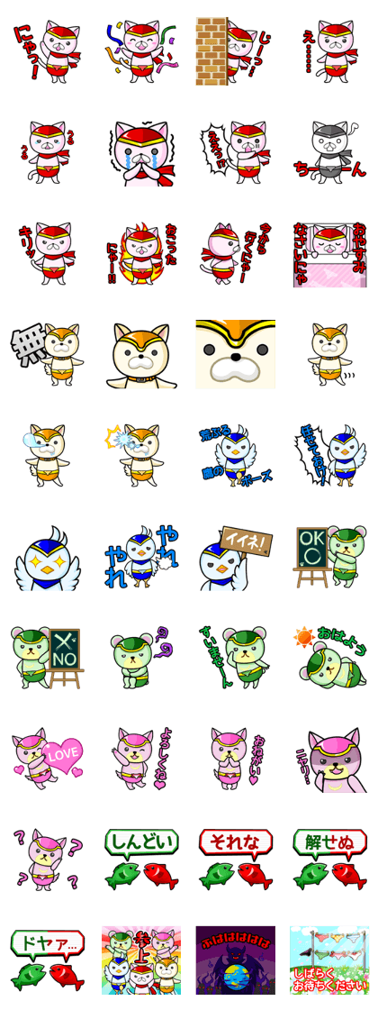 HERO PANTS Line Sticker GIF & PNG Pack: Animated & Transparent No Background | WhatsApp Sticker