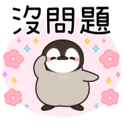 Healing Penguin (Pop-up ver.) 2 Sticker for LINE & WhatsApp | ZIP: GIF & PNG