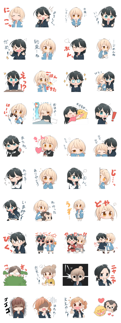 I can't refuse lonely girl's request. Line Sticker GIF & PNG Pack: Animated & Transparent No Background | WhatsApp Sticker