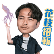 Johnny Yang's Lame Jokes Johnny Yang's Lame Jokes Sticker for LINE & WhatsApp | ZIP: GIF & PNG